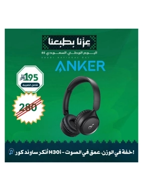 National tune display at a special price, 70-hour battery, H30i Anker headphones🎧