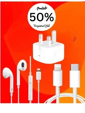 iPhone box, headphone, cable, and Lightning earphones similar to Apple