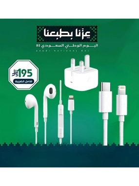 iPhone box, headphone, cable, and Lightning earphones similar to Apple