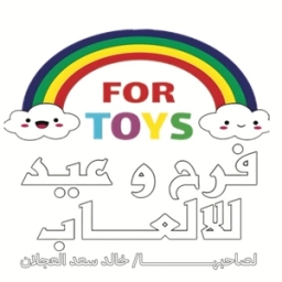 FARAH EID TOYS
