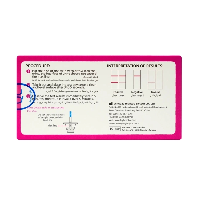 Hcg 25 Easy Clear HCG Pregnancy Test Strip | Pik | Pik
